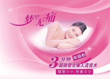 做處女膜修復術之前要做哪些準備呢？